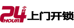 集美专业电话开锁服务